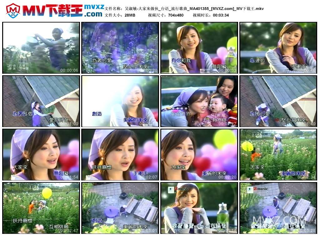 吴淑敏-大家来做伙_台语_流行歌曲_MA401355